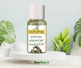 تصویر روغن کندش اصل سوریه 