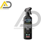 تصویر اسپری سرامیک واکس مانیاک مفرا Mafra Ceramic Ultra Speed Wax MF81 500ml 