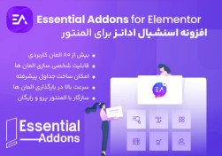 تصویر افزونه Essential Addons for Elementor 