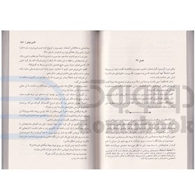 تصویر کتاب گامبی نهایی جلد ۳ جنیفر لین بارنز نشر نون 