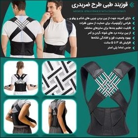 تصویر قوز بند طبی ضربدری مدل ۳۶۸۴ 