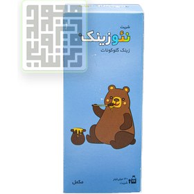 تصویر نئوزینک شربت 120 میل الحاوی زینک گلوکونات Neozinc Zinc Gluconate 120 Ml Alhavi