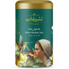 تصویر دمنوش نعنا تشریفات قوطی 14عددی 