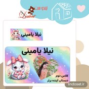 تصویر برچسب کتاب و دفتر و برنامه هفتگی 