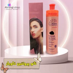 تصویر نانو پروتئین خاویار رزگلد حجم ۱۱۰۰ میلی لیتر مناسب انواع مو 