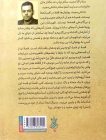 تصویر مجید بربری: زندگی داستانی حر مدافعان حرم شهید مجید قربانخانی مجید بربری: زندگی داستانی حر مدافعان حرم شهید مجید قربانخانی