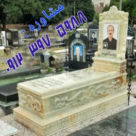 تصویر سنگ قبر مرمر سبز 