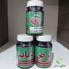 تصویر قرص دیابت (کاهش قند خون) Diabetes pills