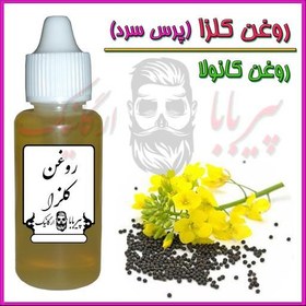 تصویر روغن کلزا درجه یک (کیفیت پرس سرد) روغن کانولا 