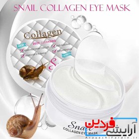 تصویر ماسک زیر چشم کلاژن حاوی عصاره حلزون دارای 60 عدد پچ ا Collagen collagen mask under the eyes Collagen collagen mask under the eyes