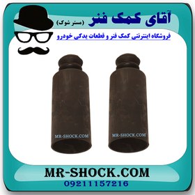 تصویر گردگیر کمک فنر جلو میتسوبیشی میراژ برند اصلی میتسوبیشی موتور با تضمین اصالت 