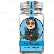 تصویر قرص حب گیاهی طبیعی رازیانه بهچینو 