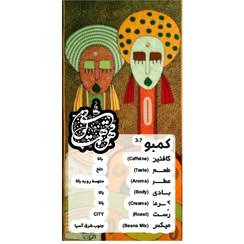 تصویر قهوه کومبو۷۰-۳۰ همایونی 