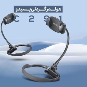 تصویر هولدر گردنی Yesido C291 Yesido C291 Neck Phone Holder