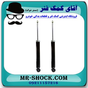 تصویر کمک فنر عقب ام جی MG550 برند ساخت چین با بهترین کیفیت 