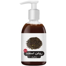 تصویر روغن اسفند / اسپند 