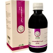 تصویر شربت اسطوخودوس بوعلی دارو ضد سودا