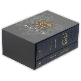 تصویر نردبان آسمان 