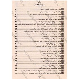 تصویر کتاب دختری که ماه را نوشید جلد ۱ نشر پرتقال 