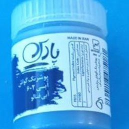 تصویر گواش پارس مدل a83227 