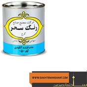 تصویر مات کننده آلکیدی سحر 1 کیلویی 050 sahar matt paint color code 050