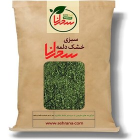 تصویر سبزی خشک دلمه سحرانا - 100گرم 