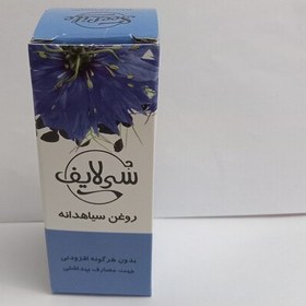 تصویر روغن سیاه دانه سی لایف 