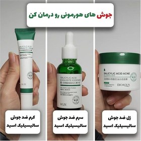 تصویر پک ضد جوش مخصوص جوش های هورمونی(آرایشی بهداشتی تکین) 