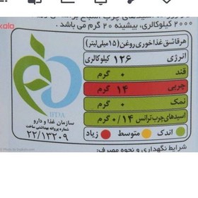 تصویر روغن سرخ کردنی آفتابگردان کم جذب کیمبال حجم900میلی لیتر 