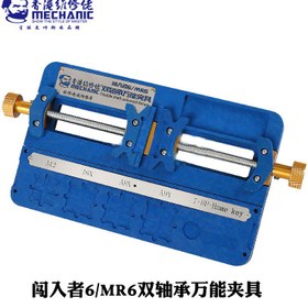 تصویر گیره برد Mechanic MR6 ا MECHANIC Double Bearings Versatile Fixture MECHANIC Double Bearings Versatile Fixture