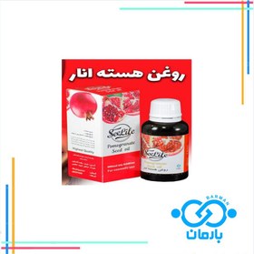 تصویر روغن هسته انار Pomegranate seed oil