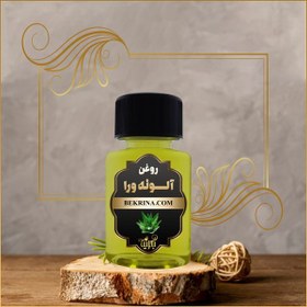 تصویر خرید روغن آلوئه ورا 