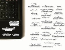 تصویر استیکر لپ تاپ و گوشی نوشته مشکی 