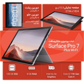 تصویر تبلت 12.3 اینچ Microsoft مدل Surface Pro 7 Plus Wi-Fi رنگ نقره ای با گارانتی تضمین اصالت و کیفیت کالا 