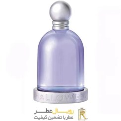 تصویر عطر هالووین بنفش 