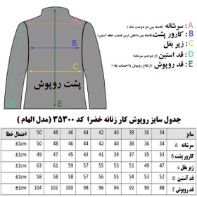 تصویر روپوش پزشکی زنانه مدل الهام پارچه کجراه خضرا 