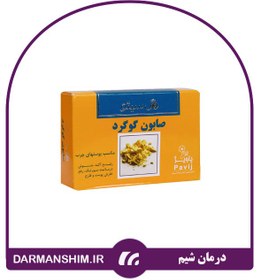 تصویر صابون گوگرد 