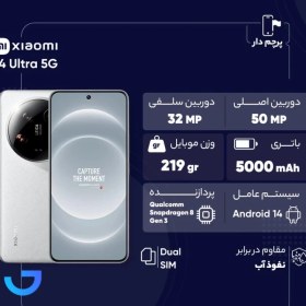 تصویر گوشی موبایل شیائومی مدل Xiaomi Redmi 14 Ultra 5G دو سیم کارت حافظه 512 رم 12 گیگابایت Mobile Galaxy Xiaomi 14 Ultra 5G 512GB RAM 12 GB