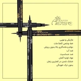 تصویر خط چشم ماژیکی آلستر 