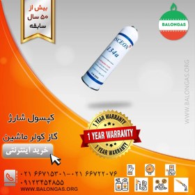 تصویر کپسول شارژ گاز کولر خودرو 