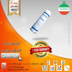 تصویر فروشگاه بالن گاز