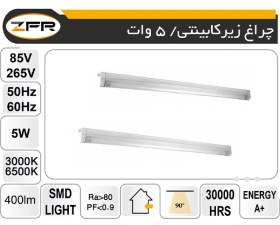 تصویر چراغ زیر کابینتی 5 وات 30 سانت ZFR 