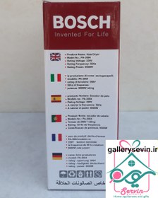 تصویر سشوار بوش bosch 9000w 