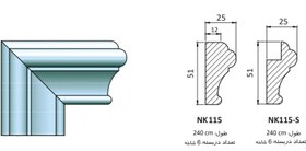 تصویر پروفیل قاب بندی ام دی اف کد NK115 