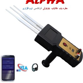 تصویر حفره یاب ابیاب گنجیاب طلایاب چرخشی بلوتوثی مدل eskia برند kia فرکانسی gold detector . lrl . gold hunter