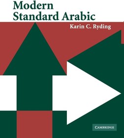 تصویر کتاب مرجع گرامر عربی A Reference Grammar of Modern Standard Arabic 