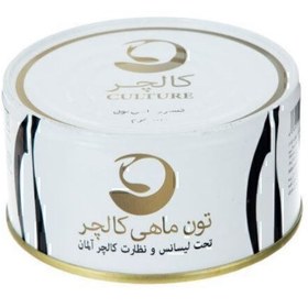 تصویر کنسرو تن ماهی کالچر 180 گرمی کلیددار (24 عددی) 