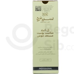 تصویر ژل کرم مناسب پوست مستعد جوش سینره 30 میلی لیتری 