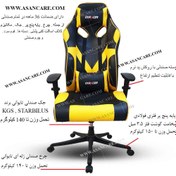 تصویر صندلی گیمینگ مدل DXRACER G 600 