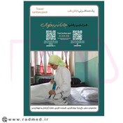 تصویر پک خواب در سفر پنج تکه بهداشتی جانان طب ( دونفره خوشخواب) 